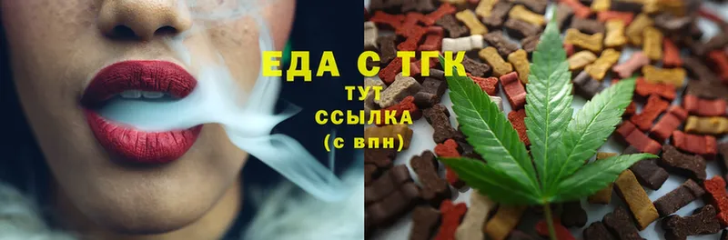 Еда ТГК конопля  Верея 